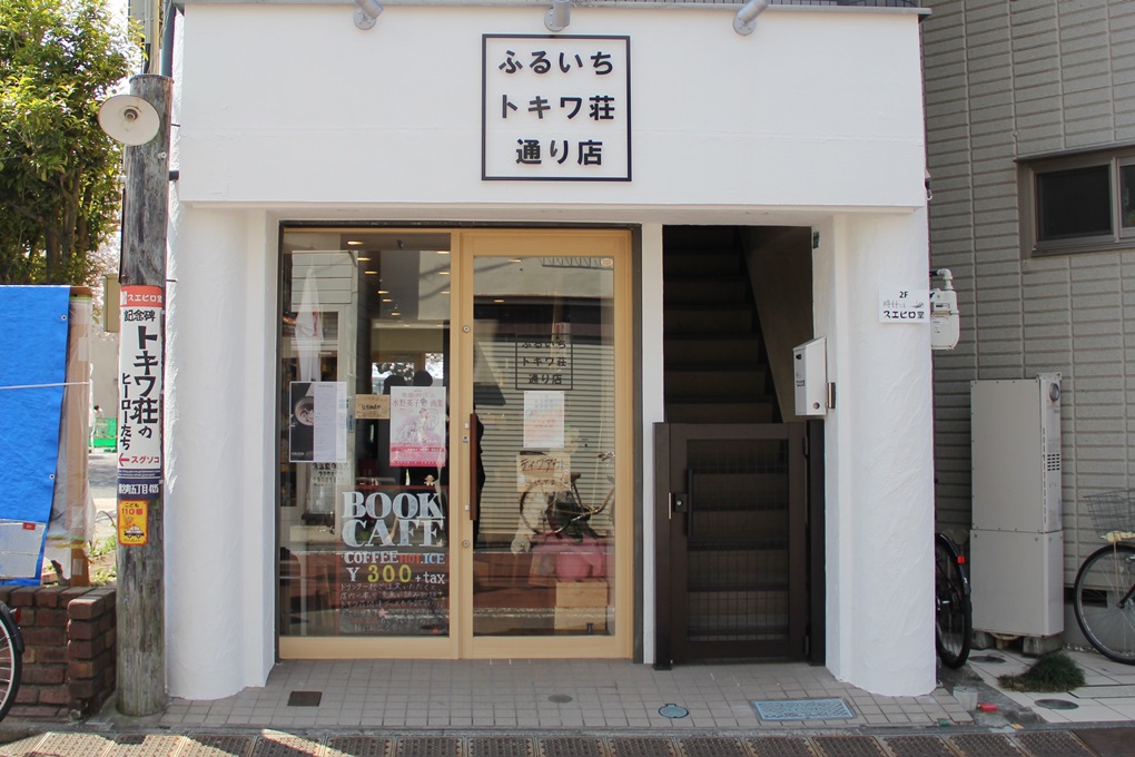 空き家活用 事例①