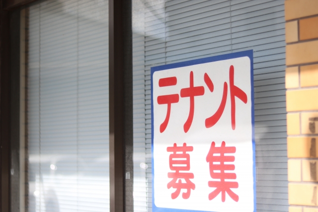 空き家 賃貸 メリット デメリット