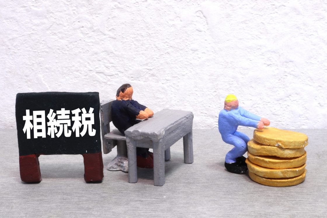 遺産相続の手続きの流れや相続税などを解説