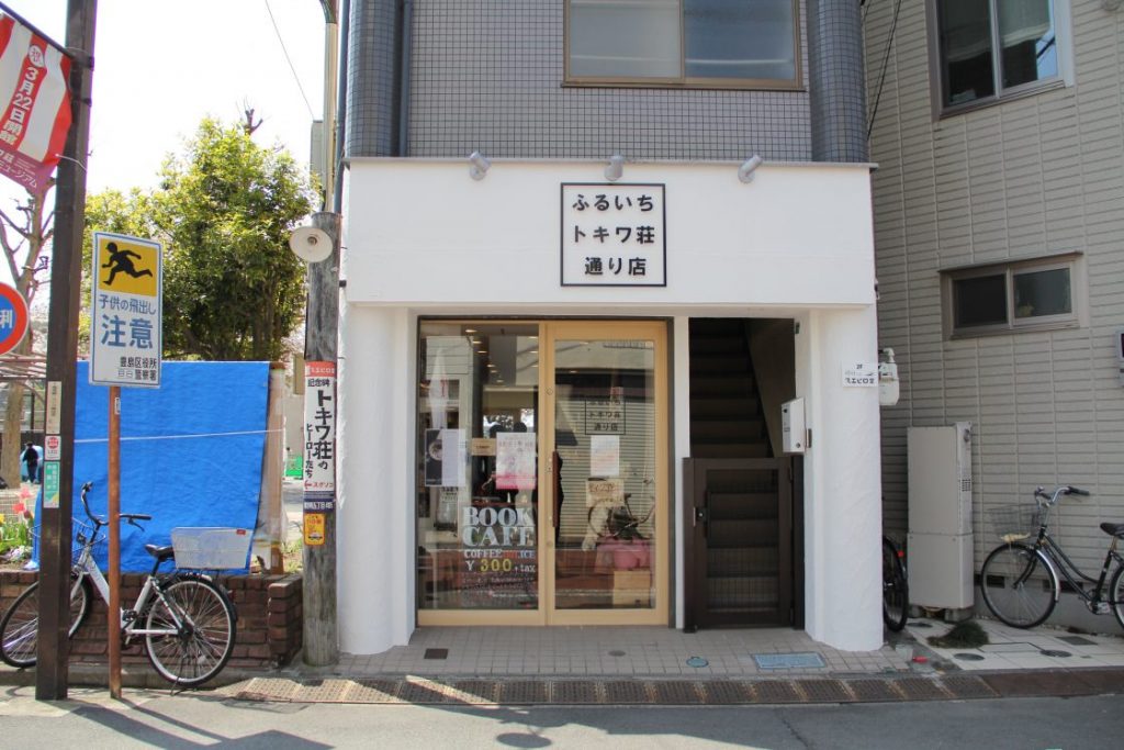 地元文化の新たな発信拠点。マンガの街・南長崎の時計修理店からブックカフェへ