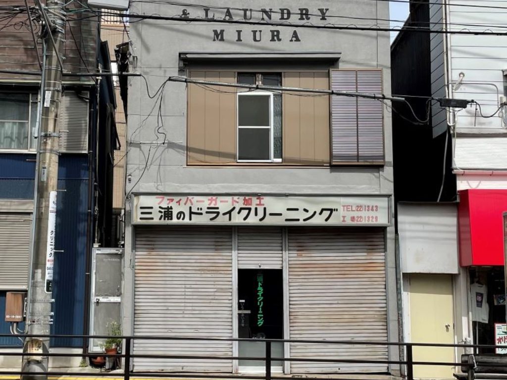 60年間続いたクリーニング店は横須賀市内初の空き家を活用したシェアキッチンへ再生