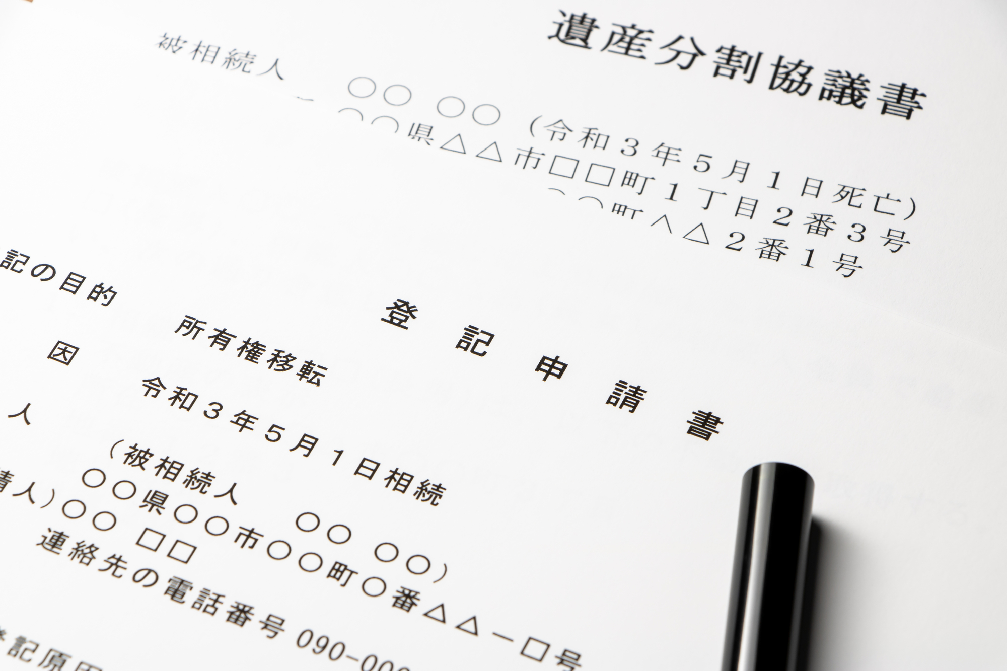 空き家の相続登記が2024年4月から義務化に！背景や流れなどを解説